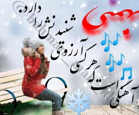 عکس تولد بهمن ماهی ها