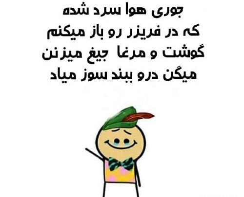 عکس نوشته خنده دار هوا گرمه