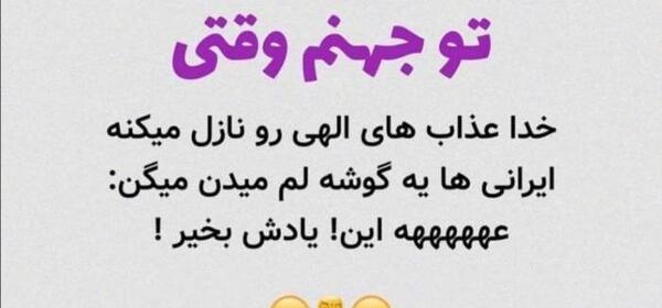 عکس نوشته خنده دار هوا گرمه