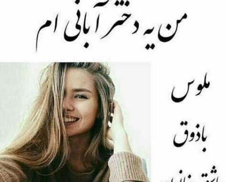 عکس نوشته برای آبان ماهی