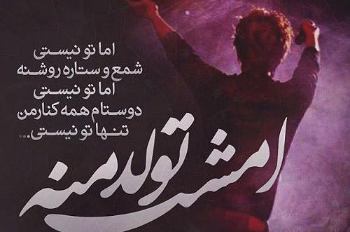 عکس نوشته برای آبان ماهی