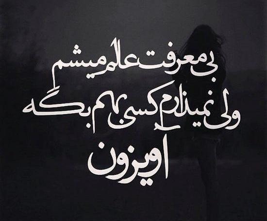 عکس نوشته فاز سنگین عاشقی