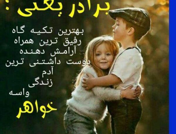 عکس نوشته تولد خواهر برادر دوقلو