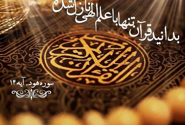 عکس نوشته پیام قرآنی