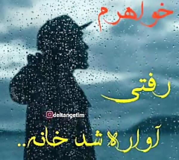 عکس نوشته خواهر اسمانی