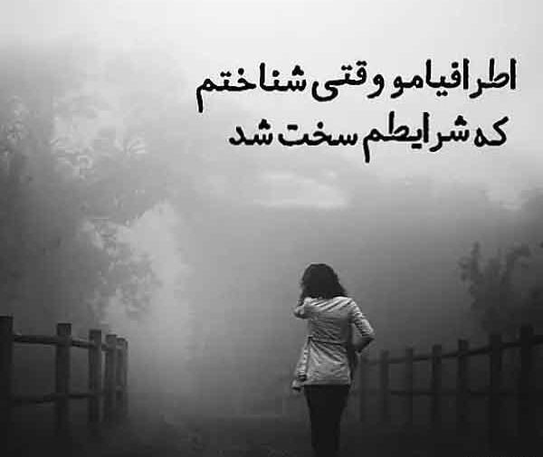 عکس نوشته سخت ترین شرایط زندگی