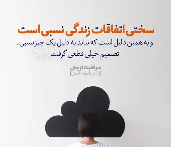 عکس نوشته سخت ترین شرایط زندگی