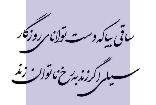 عکس نوشته عاقبت ظلم