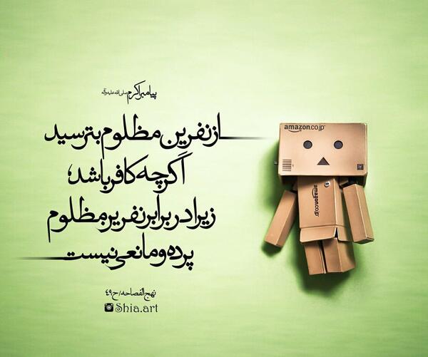 عکس نوشته عاقبت ظلم