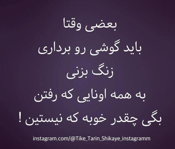 عکس نوشته چقدر تنهایی خوبه