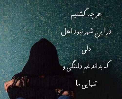 عکس نوشته چقدر تنهایی خوبه