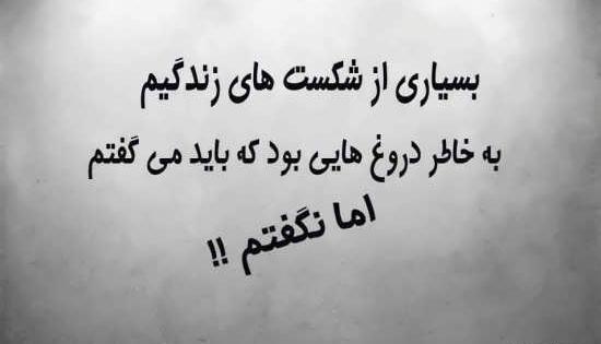 عکس نوشته تنهایی لذت خاصی دارد