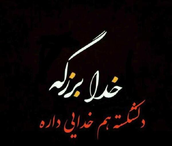 عکس نوشته دل شکستن پدر