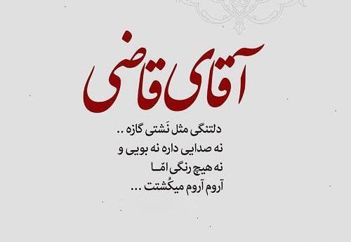 عکس نوشته ی دیگه انلاین نمیشم