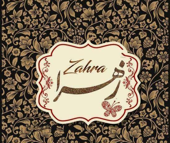 عکس نوشته اسم زهرا به انگلیسی