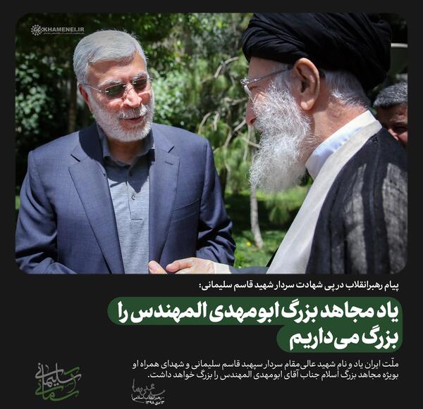 عکس رهبر همراه با سردار سلیمانی