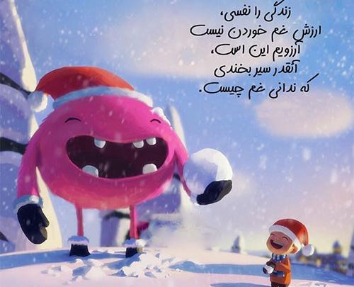 عکس نوشته پروفایل زمستان