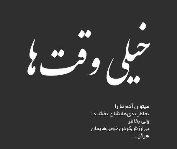 عکس نوشته جمله فلسفی