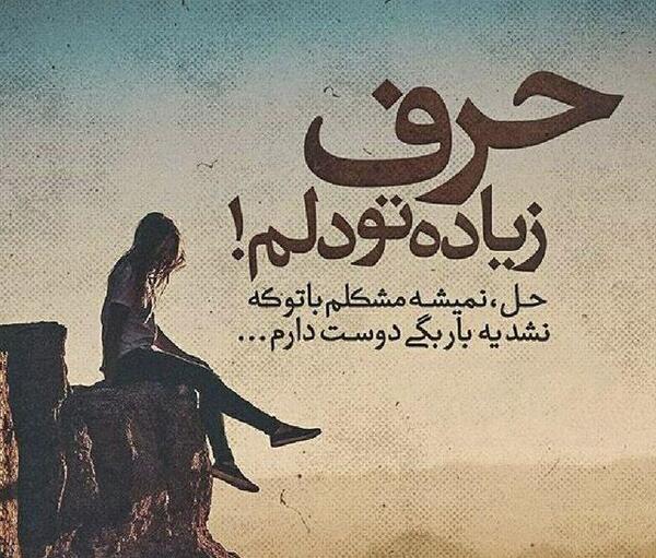 عکس نوشته حکایات کوتاه