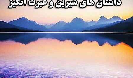 عکس نوشته حکایات کوتاه