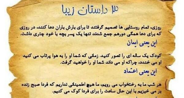 عکس نوشته حکایات کوتاه