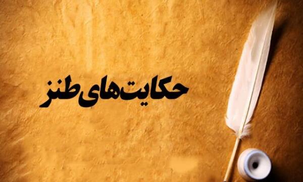 عکس نوشته حکایات کوتاه