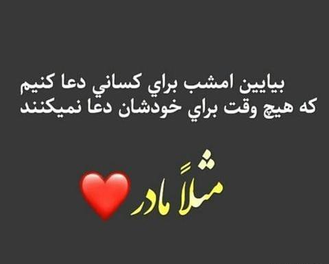 عکس نوشته شب قدر شفای مریض