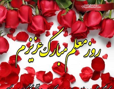 عکس نوشته برادر معلم