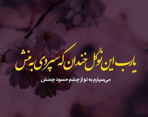 عکس نوشته حسادت بعضیا