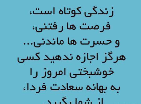 عکس نوشته فرصت جبران