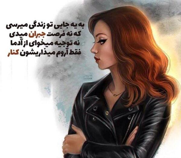 عکس نوشته فرصت جبران