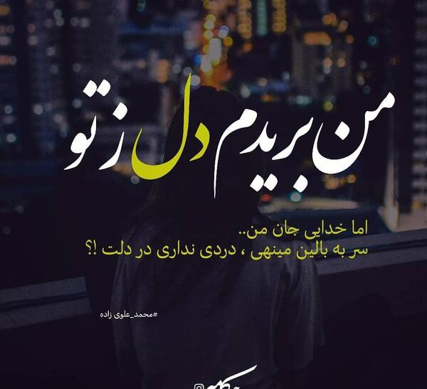 عکس نوشته فرصت جبران