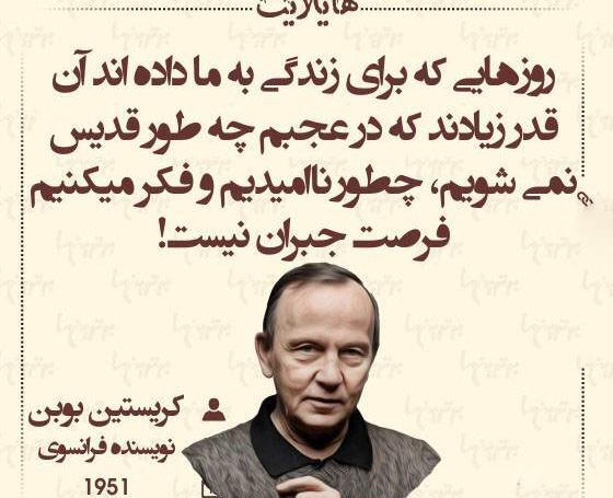 عکس نوشته فرصت جبران