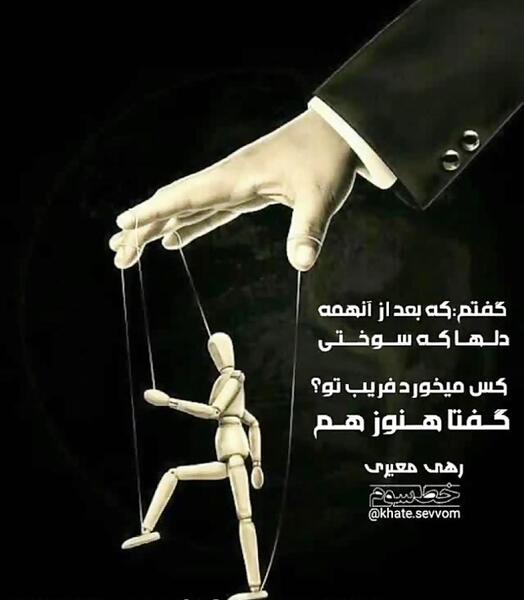 عکس نوشته شعر رهی معیری