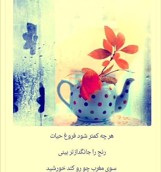 عکس نوشته شعر رهی معیری