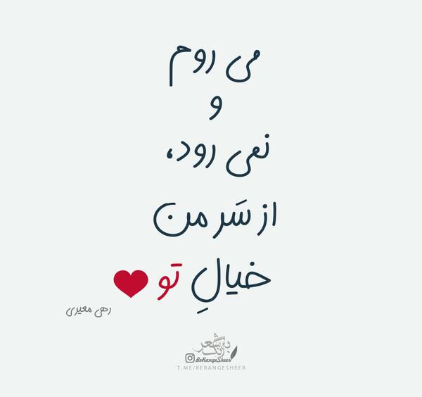 عکس نوشته شعر رهی معیری