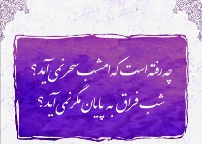 عکس نوشته شعر رهی معیری