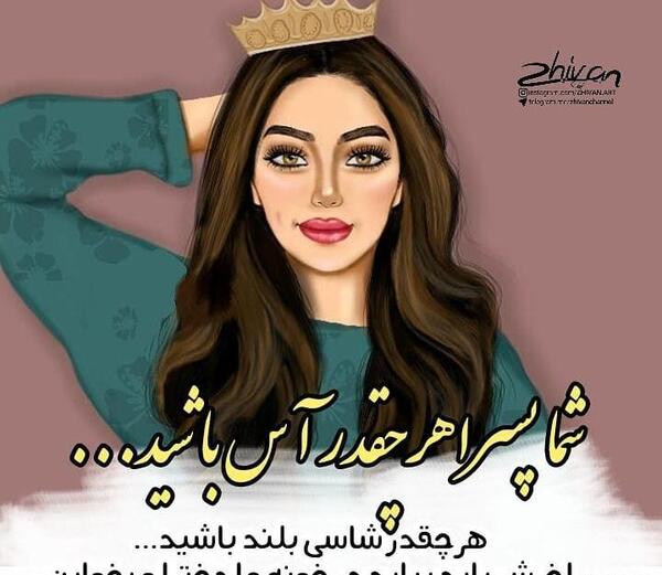 عکس نوشته دخترونه شیک