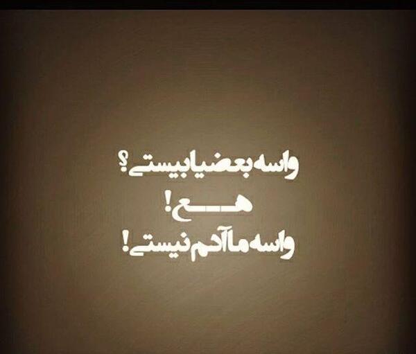 عکس نوشته غرور دار