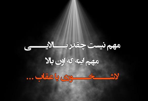 عکس نوشته غرور دار