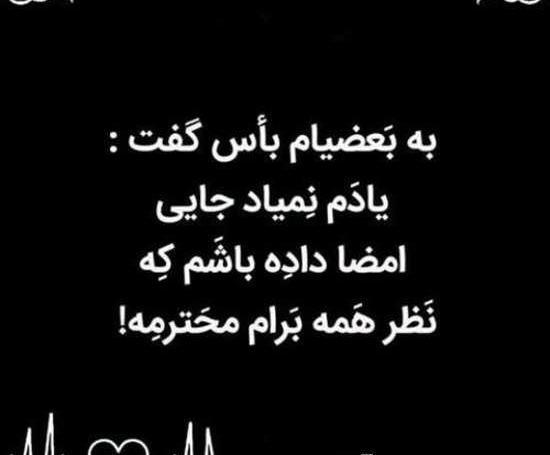 عکس نوشته غرور دار