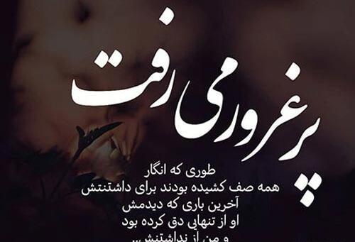 عکس نوشته غرور دار