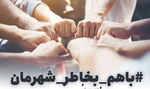 عکس نوشته حال شهرمان خوب نیست