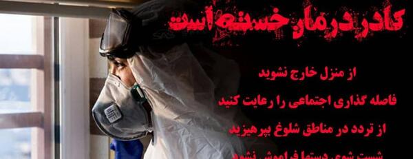 عکس نوشته حال شهرمان خوب نیست