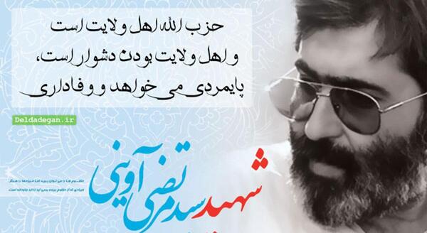عکس نوشته کلام شهدا