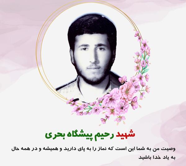 عکس نوشته کلام شهدا