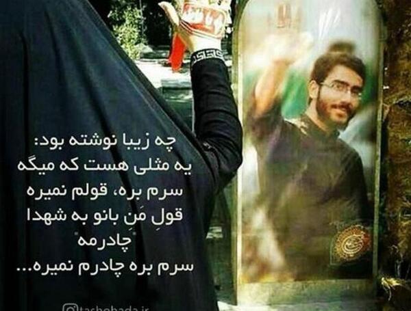 عکس نوشته کلام شهدا