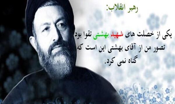 عکس نوشته کلام شهدا