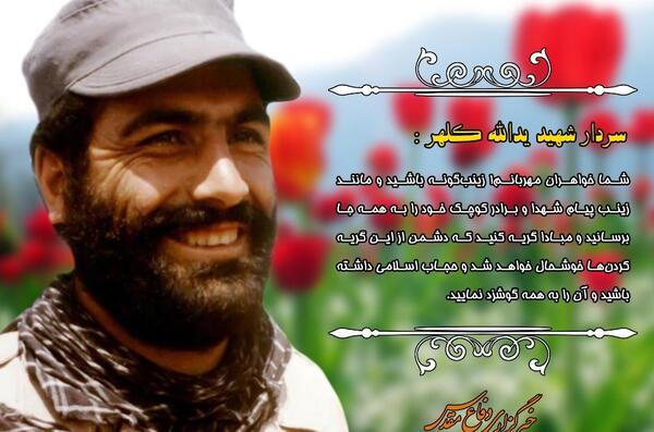 عکس نوشته کلام شهدا