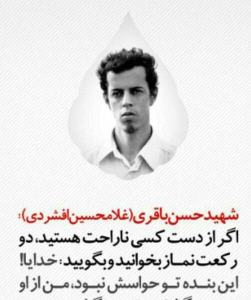 عکس نوشته کلام شهدا